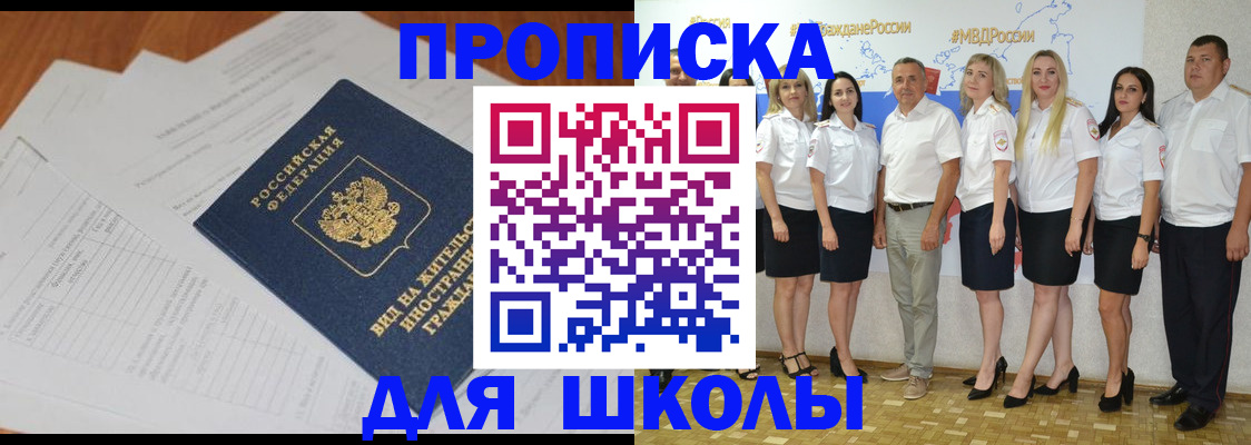 прописка иностранных граждан в Инте