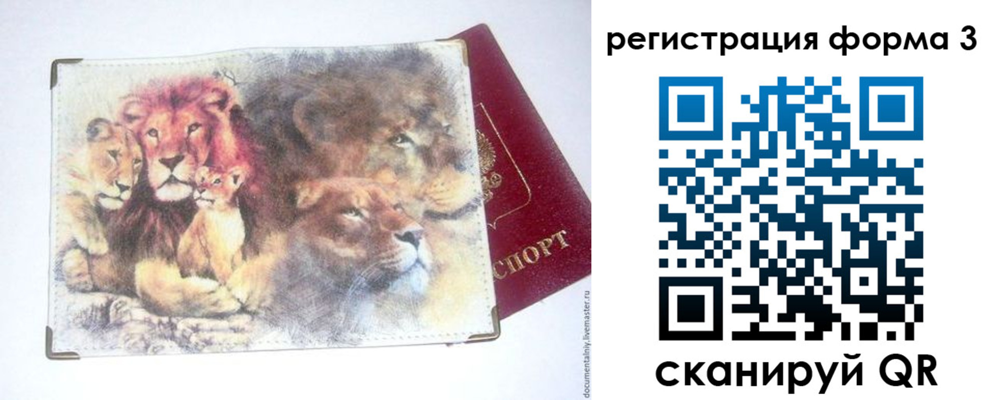 прописка в квартире в Инте