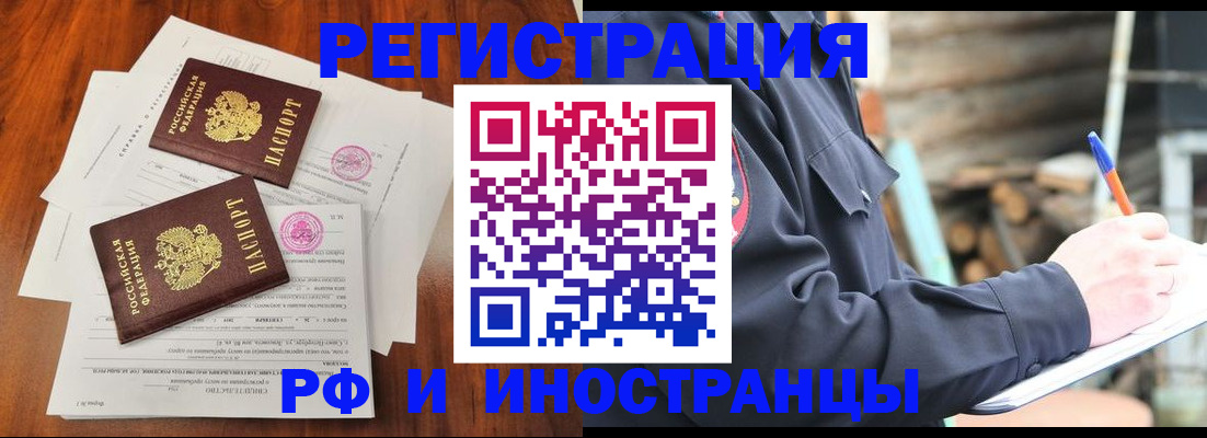 прописка 2025 в Инте