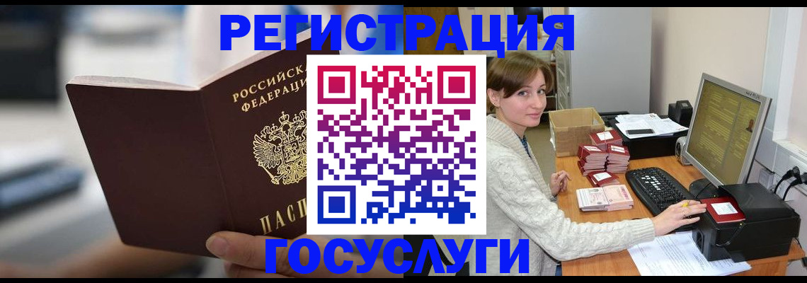 купить прописку в Инте