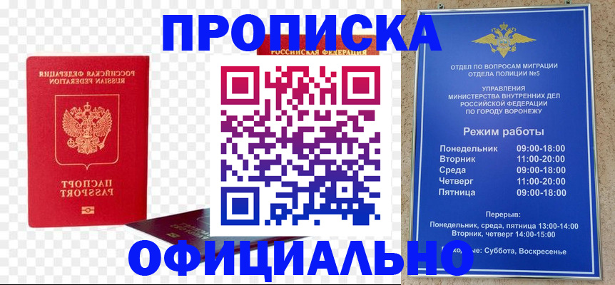 прописка иностранных граждан в Инте