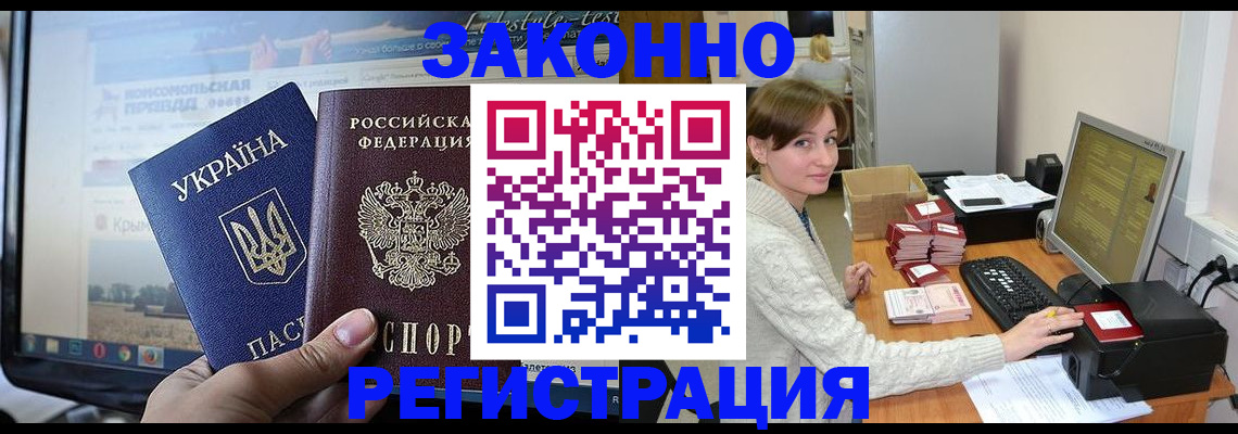 временная регистрация недорого в Инте