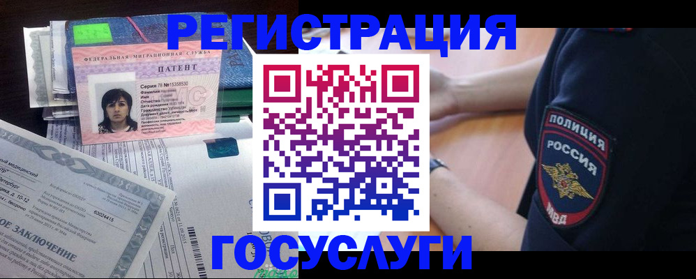 временная регистрация для всех в Инте