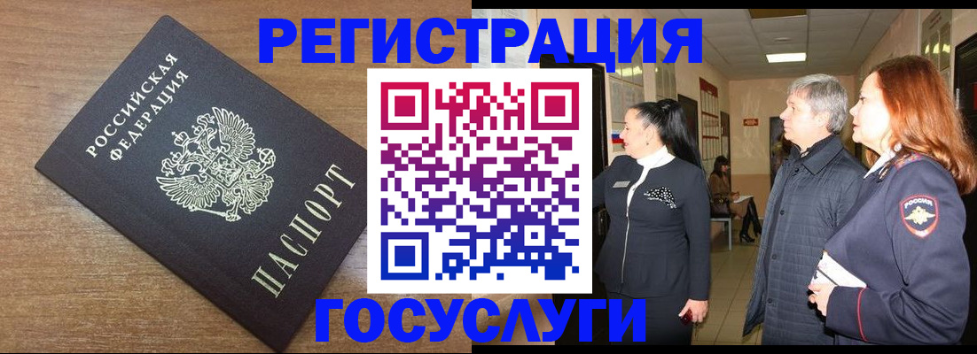 миграционный учет в Инте