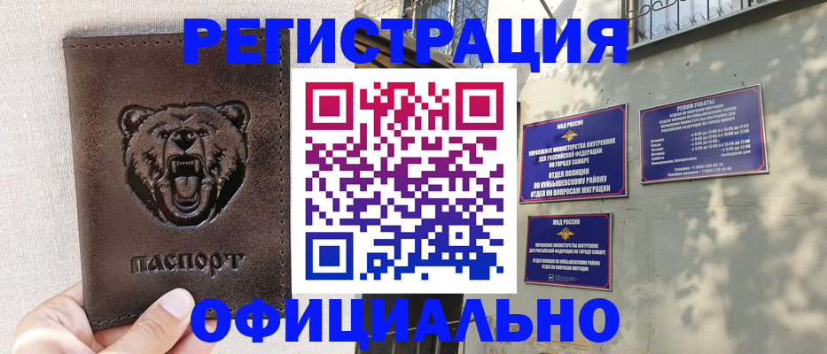 прописка 2025 в Инте