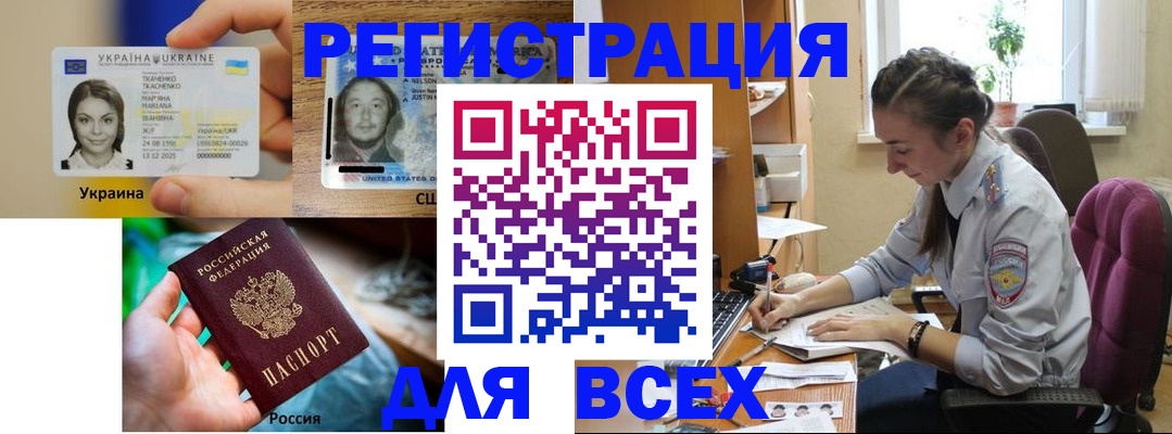 прописка иностранных граждан в Инте
